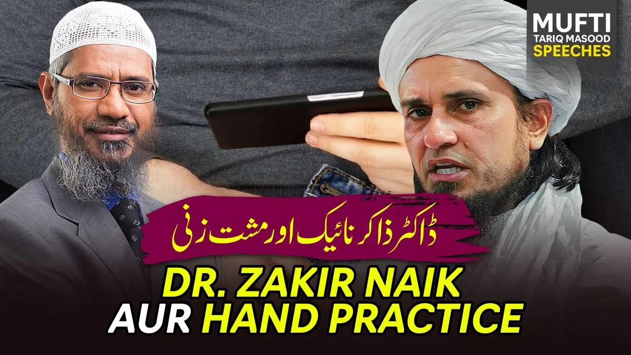 DR Zakir Naik Aur Hand Practice | Mufti Tariq Masood Speeches